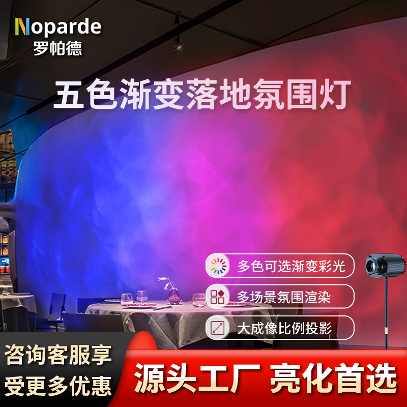 罗帕德水纹特效投影氛围灯
