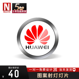 广告投影灯片定制logo灯片店铺射灯文字图案定制户外射灯带字商用