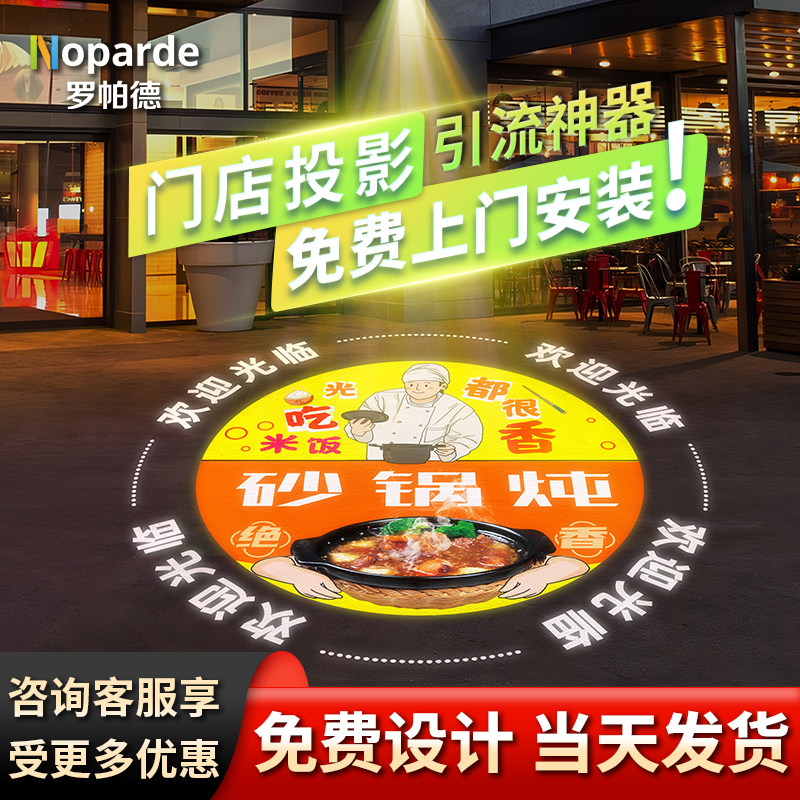 logo灯投影射灯商用门头招牌地面图案带字户外商铺门店广告投引灯