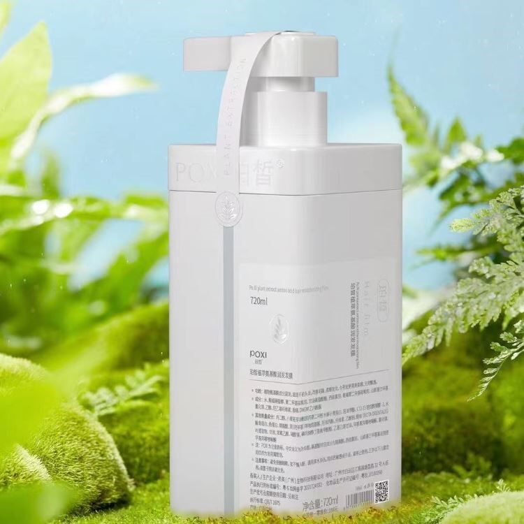 珀皙植萃氨基酸蓬松洗发乳净爽去屑止痒控油沐浴露嫩肤护发膜正品