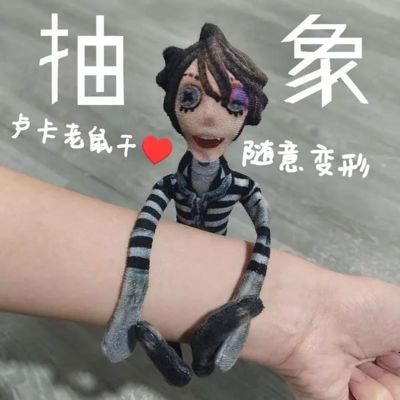 第五人格老鼠干新款第五人格卢卡囚徒超白边超细手脚有骨架可活动 - 实物图