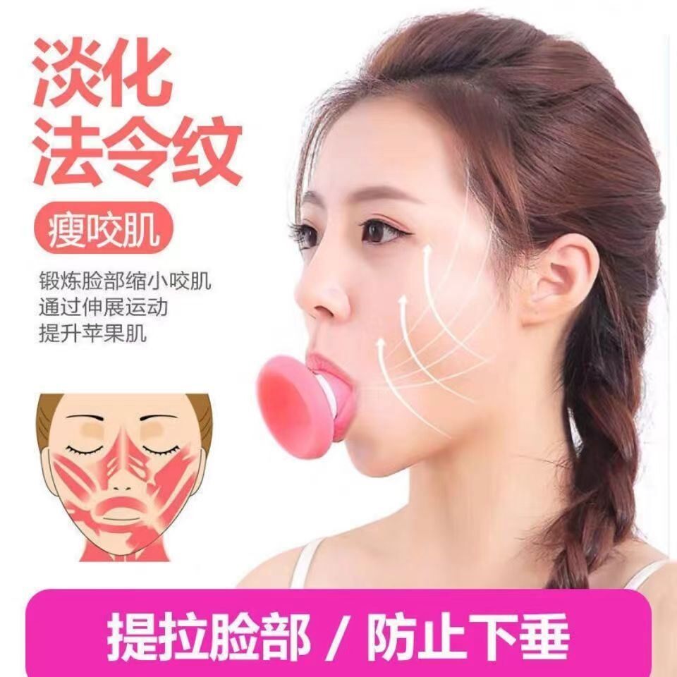 咬肌消除神器v脸器去法令纹提拉下巴去除面部肌肉训练锻炼器