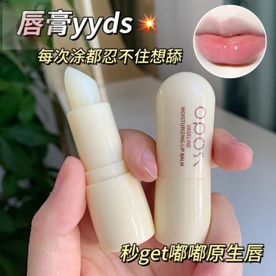 凡士林润唇膏补水保湿滋润防干裂淡化唇纹护唇膏唇部护理口红打底