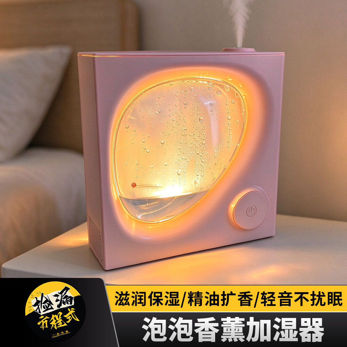 空气加湿器静音家用卧室小型桌面除菌净化香薰保湿办公室宿舍usb