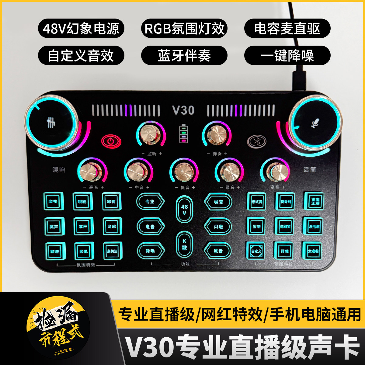 48V幻象电源直播声卡套装手机抖音电脑专用唱歌麦克风话筒专业