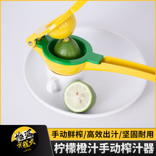 手动榨汁器柠檬橙子高效出汁