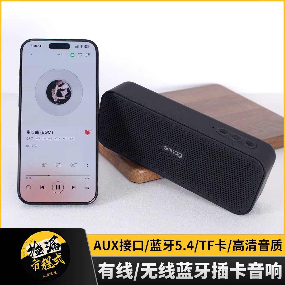 sanag/塞那 X15蓝牙5.4音响插卡便携式无线户外音箱