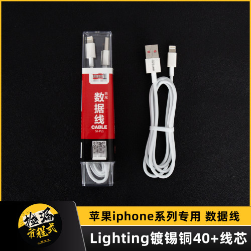适用于苹果14数据线iPhone11快充6s手机充电线8plus1米7P充电器12pro闪充13短ipad冲电xr平板max单头6s线
