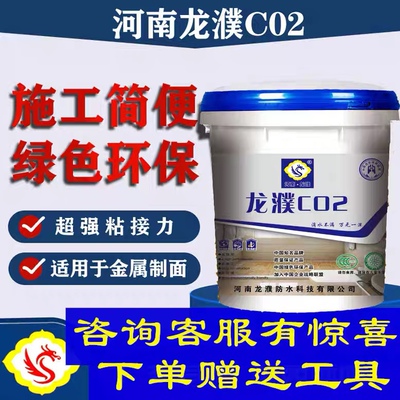 龙濮C02蓝色优彩彩钢瓦防水翻新补漏材料金属屋面铁皮房顶专用