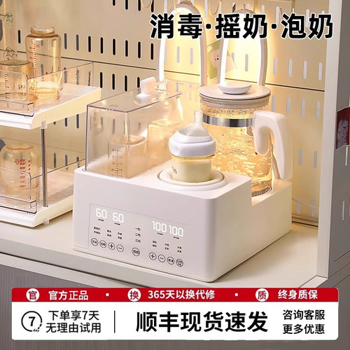 恒温水壶奶瓶消毒器摇奶三合一婴儿专用温泡奶机家用喂养台