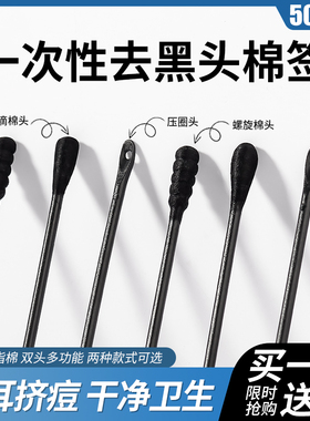 一次性去黑头棉签挤痘痘粉刺刮棒鼻头护理清洁棉棒淘耳工具挖勺铲