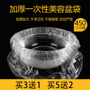 一次性洗脸盆袋子美容盆袋洗脸盆美容院专用洗面盆套盆塑料袋加厚