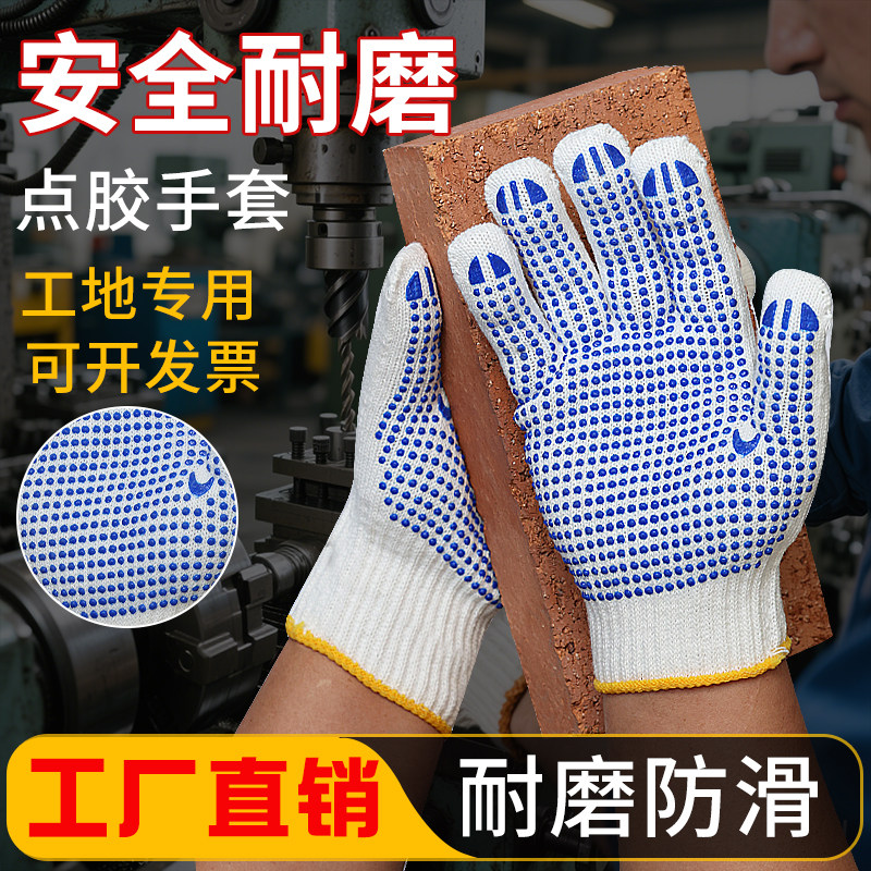 加厚棉纱手套强悍防护安全无忧