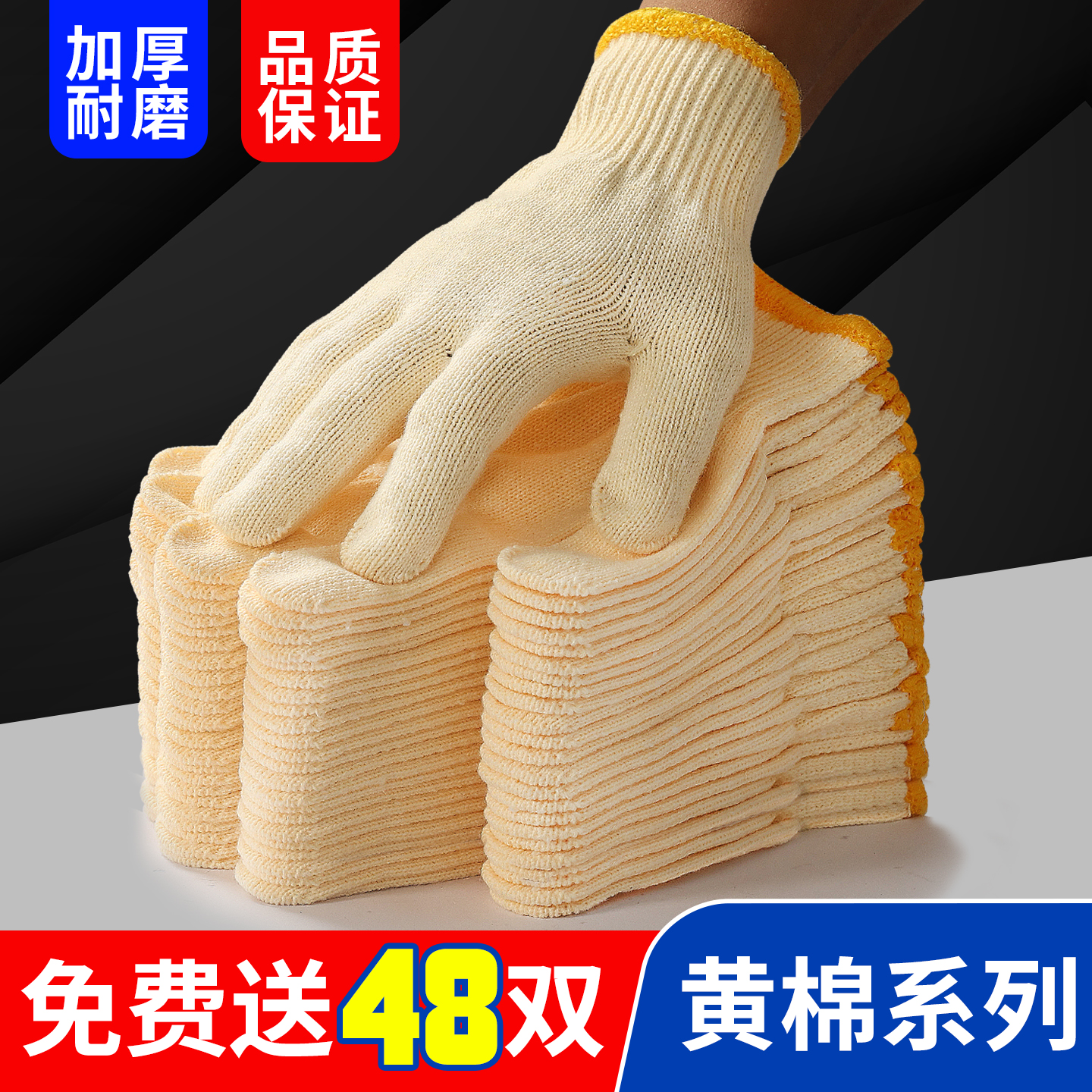 劳保手套加厚黄棉高品质更耐磨
