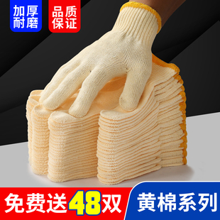 手套劳保耐磨工地干活黄棉加厚男劳动工作尼龙防护薄棉白棉纱棉线