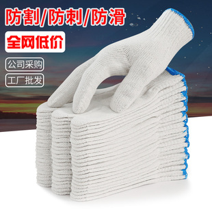 劳保手套加厚耐磨工作女防滑棉白棉纱棉线尼龙劳工劳动男工地干活