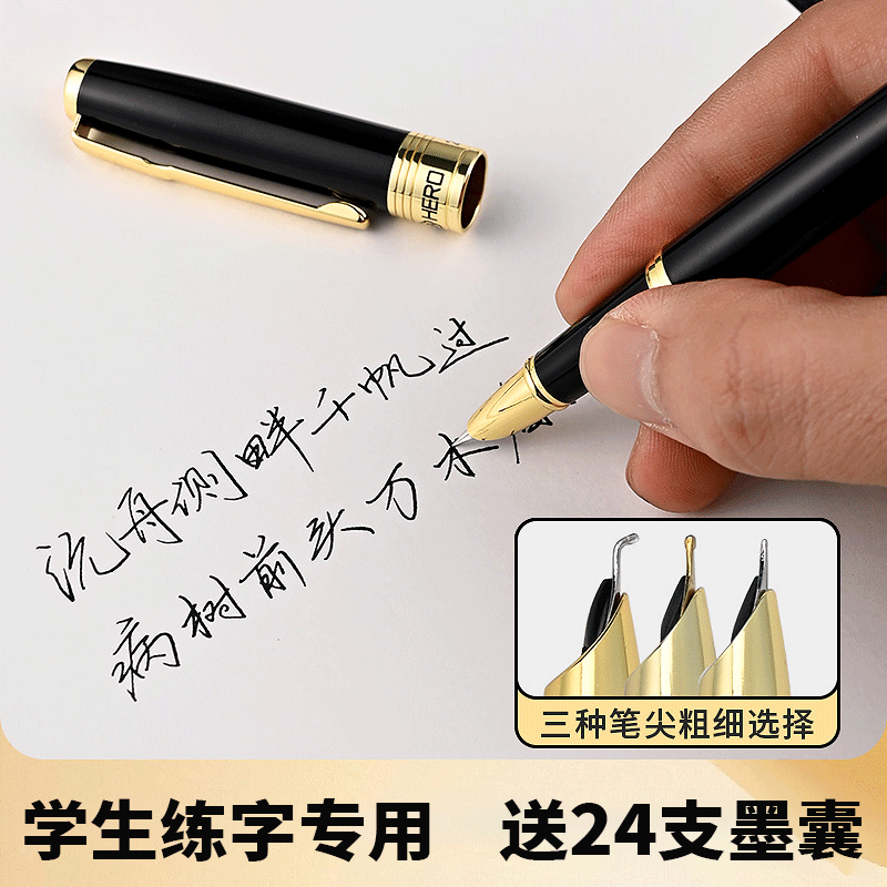 英雄非碳素墨水练字中国弯尖美工