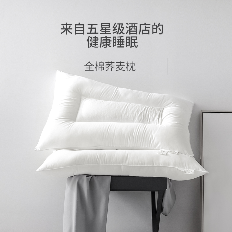 如家酒店荞麦枕决明子枕北岸纺织