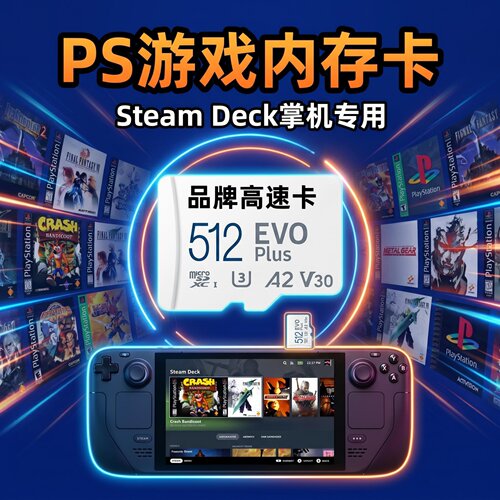 PS2怀旧游戏内存卡适用deck掌机