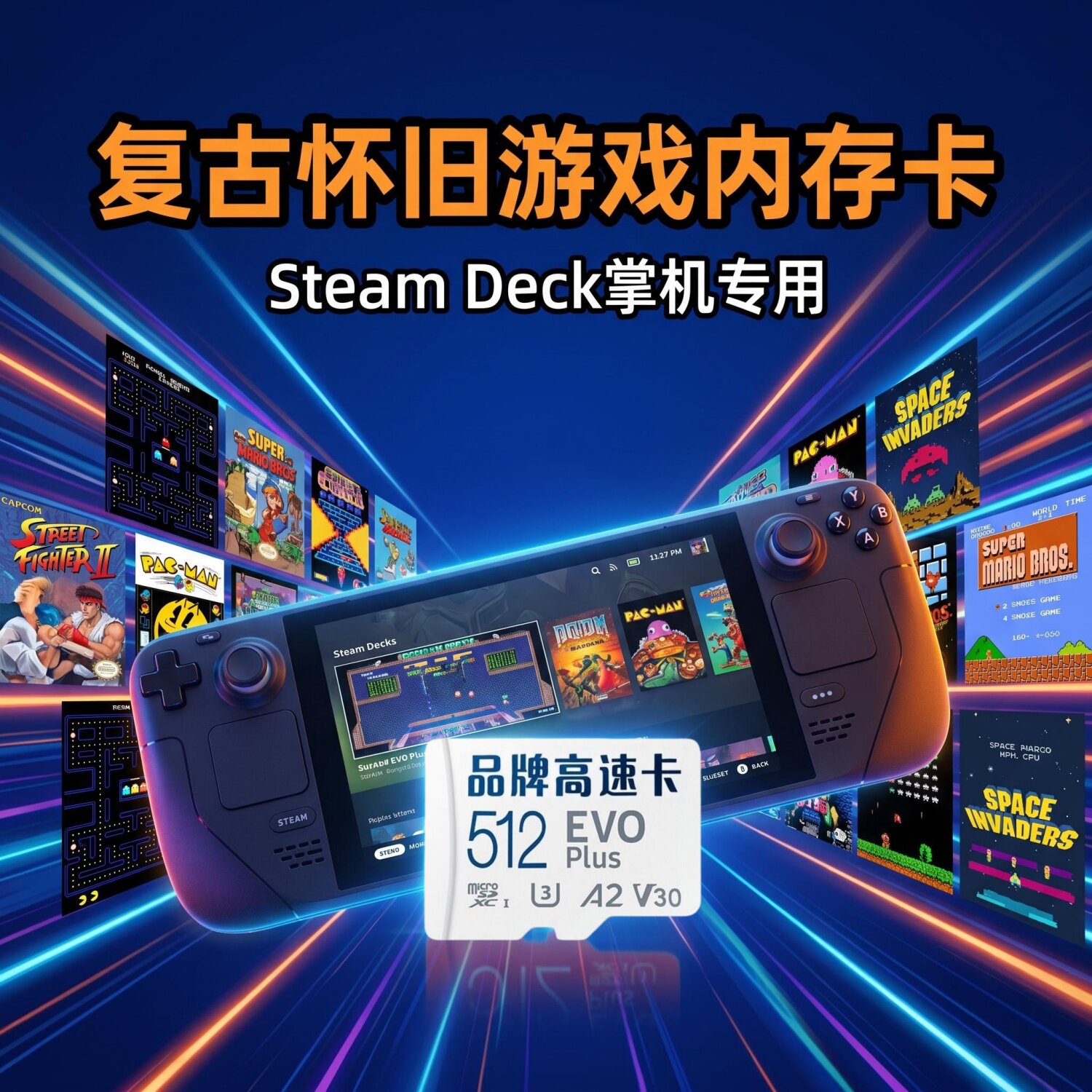 掌机复古街机怀旧游戏TF存储卡