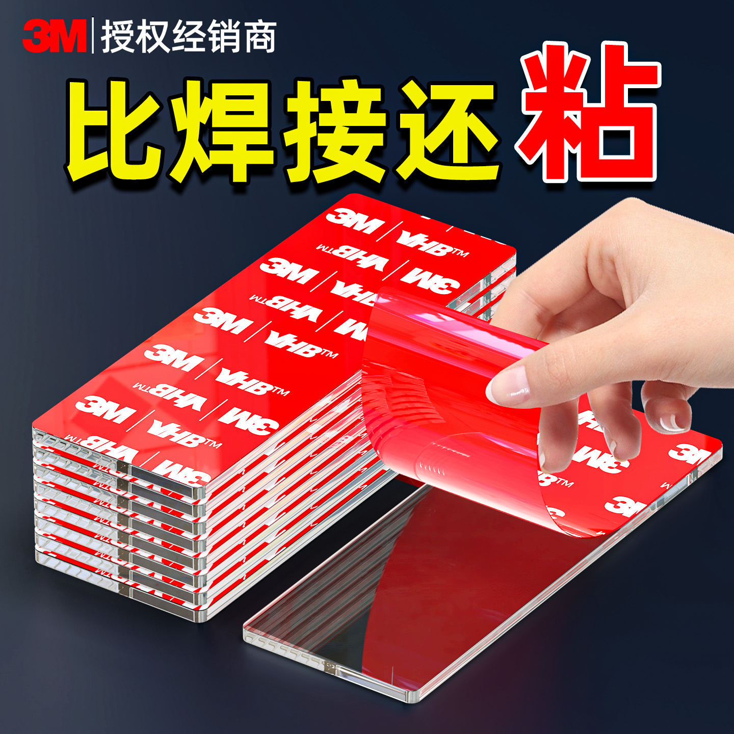 【透明纳米胶】乳胶漆墙面专用