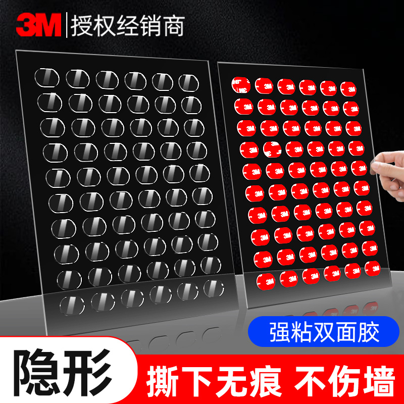 3m高透明易撕胶带点点胶