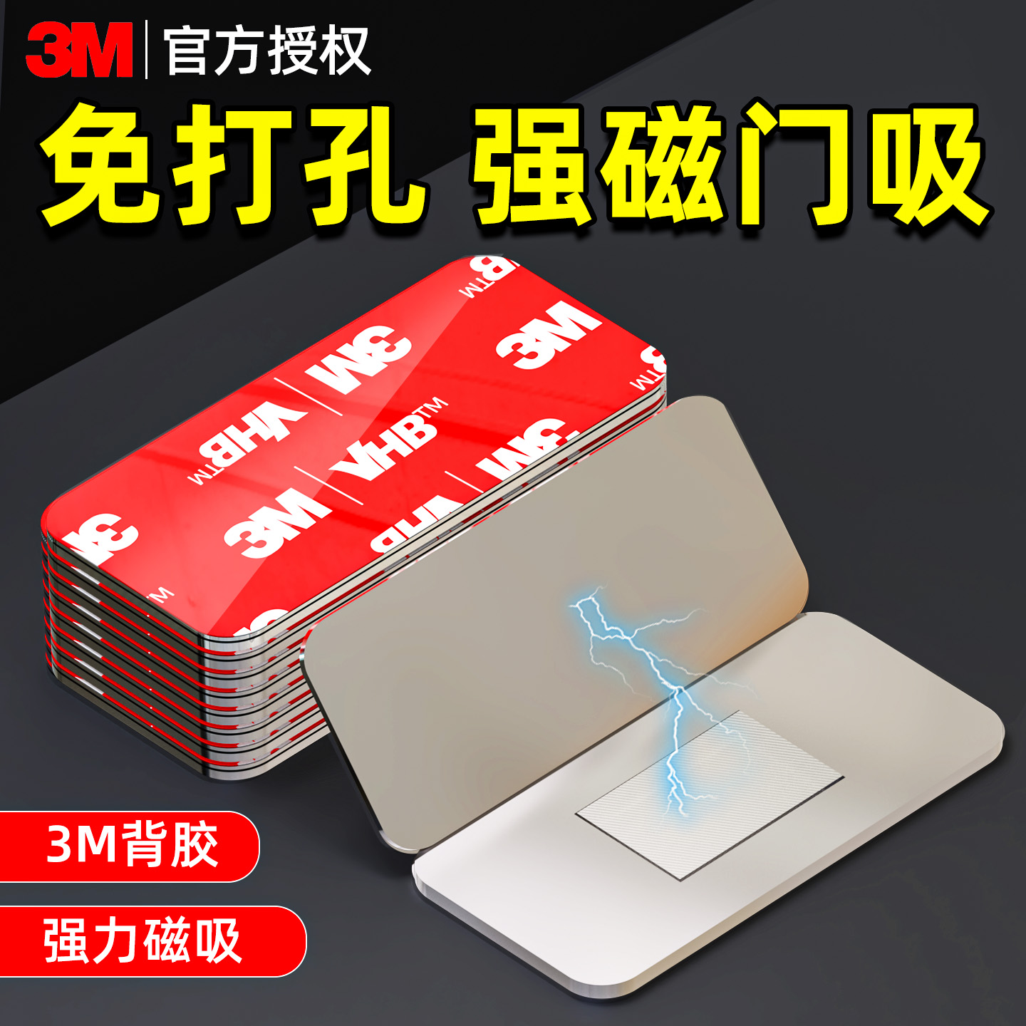 柜门关不紧神器强力磁吸贴