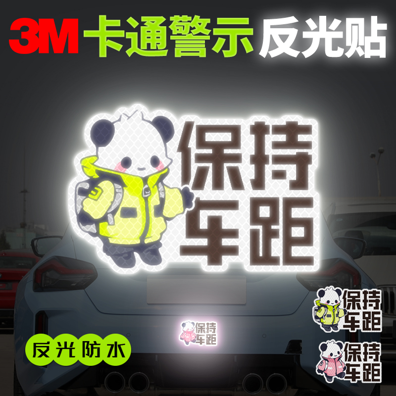 汽车装饰车用贴3m正品反光贴