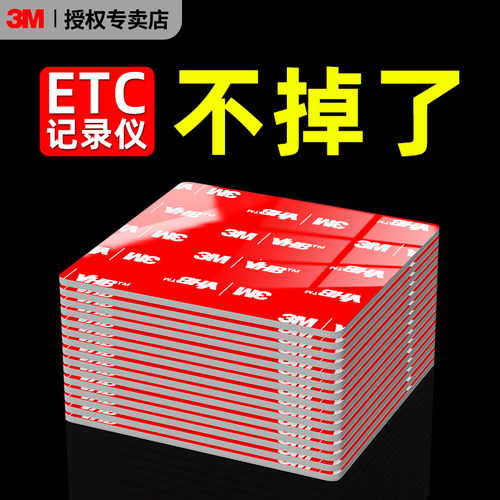 3M双面胶强粘撕下无痕