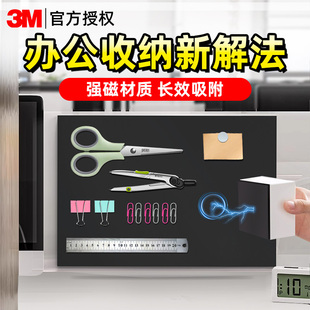 3m软磁贴磁吸贴片吸铁石磁铁贴片A4软磁片强磁洞洞板办公桌磁吸贴