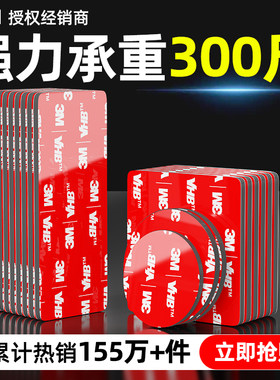3m正品强力双面胶高粘度