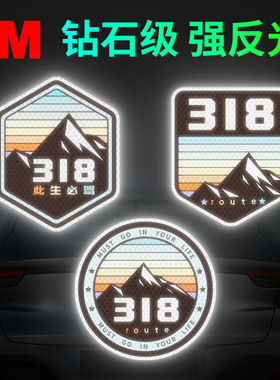 3M钻石级反光贴电动车头盔装饰贴防撞警示贴汽车划痕遮挡自驾318