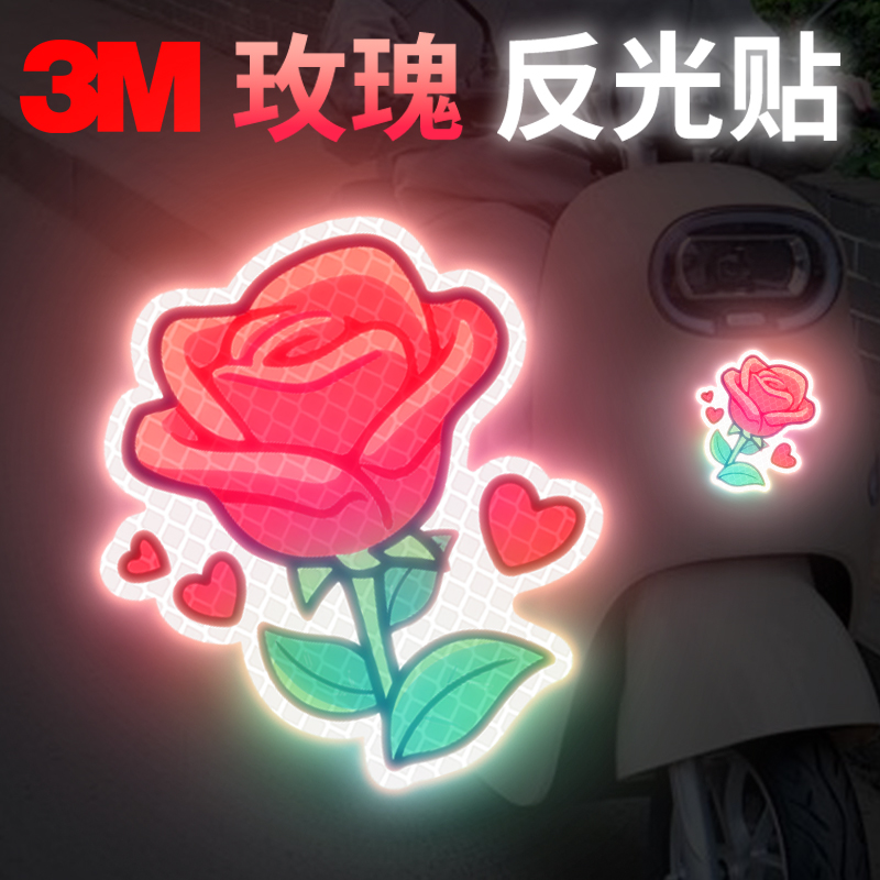 3m钻石级反光贴汽车电动车头盔
