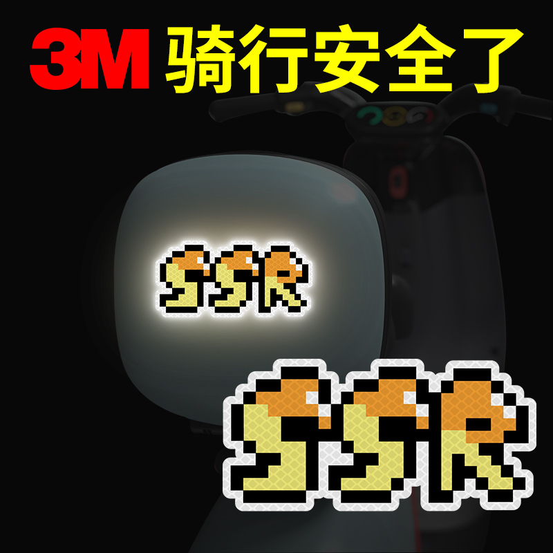 创意个性反光贴纸欧气爆棚