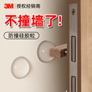 3m门把手防撞硅胶冰箱开门防碰撞神器椅子静音贴透明无痕保护贴条