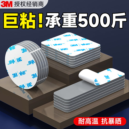 【3m正品升级强粘】强力承重