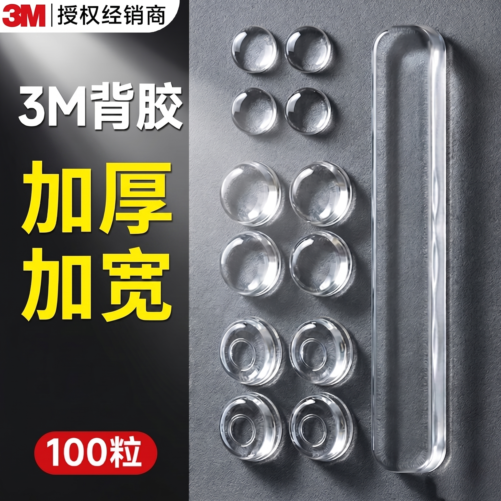 3m防撞贴硅胶透明防撞垫冰箱柜门防撞粒门把手门后缓冲防碰撞神器