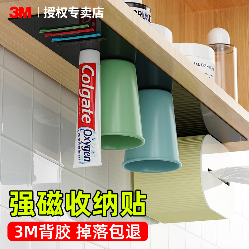 3M强磁磁吸贴片软磁镜柜磁吸板