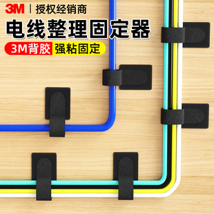 理线器充电线数据线固定器魔术贴扎线带网线走线整理收纳神器线卡