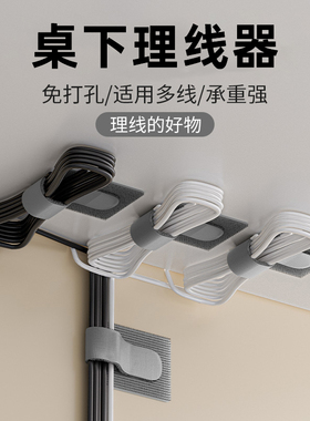 理线器魔术贴扎带桌面电线数据线固定器电脑网线走线束线收纳神器