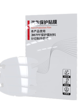 3m高透隐形门碗保护贴防刮蹭