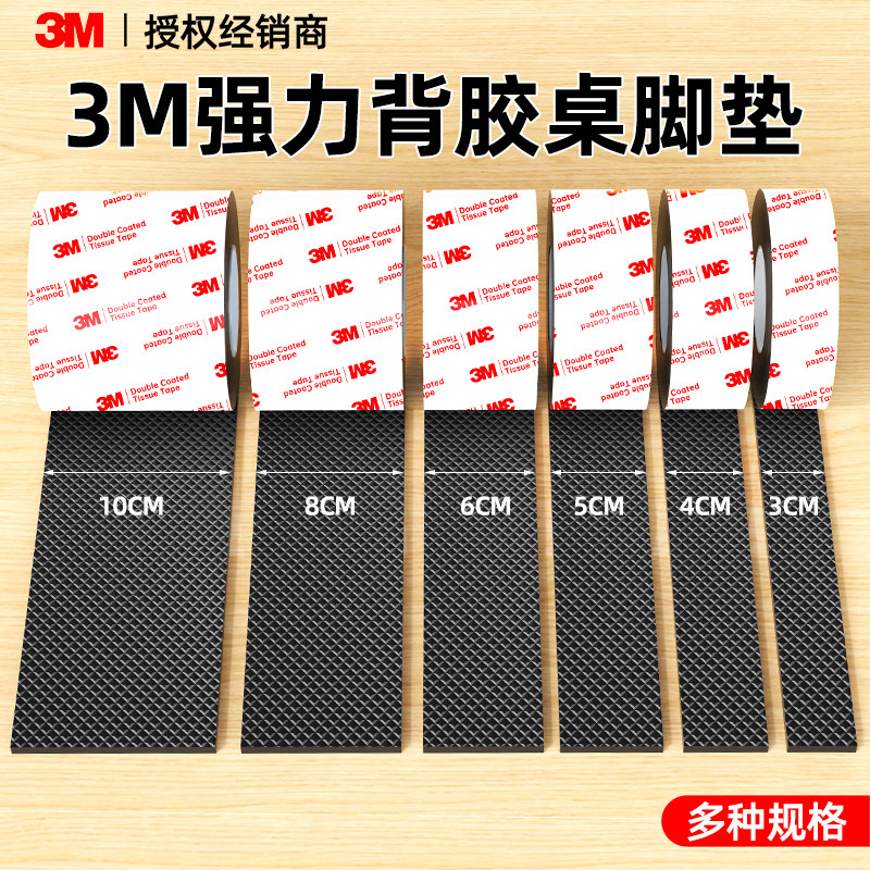 【3m背胶】加厚静音降噪