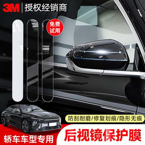 3M汽车隐形透明保护膜tpu