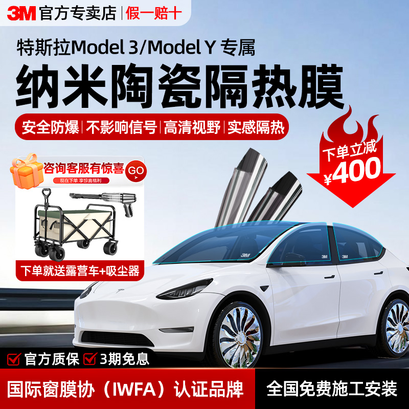 高清3M3M明纯系列防爆玻璃膜