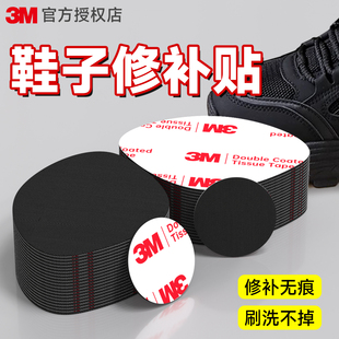 补鞋贴鞋后跟磨损修复贴运动鞋网面鞋面破洞修补贴鞋子内衬补丁贴