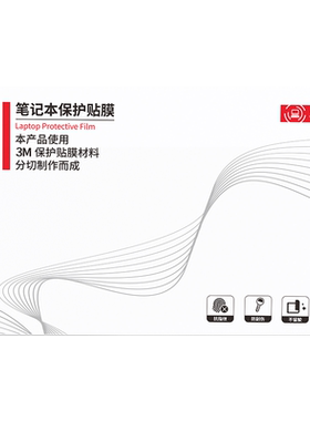 适用苹果MacBook贴膜2023款笔记本电脑Air保护膜pro配件14寸15寸不留胶全套机身保护壳16寸2024款保护套2022