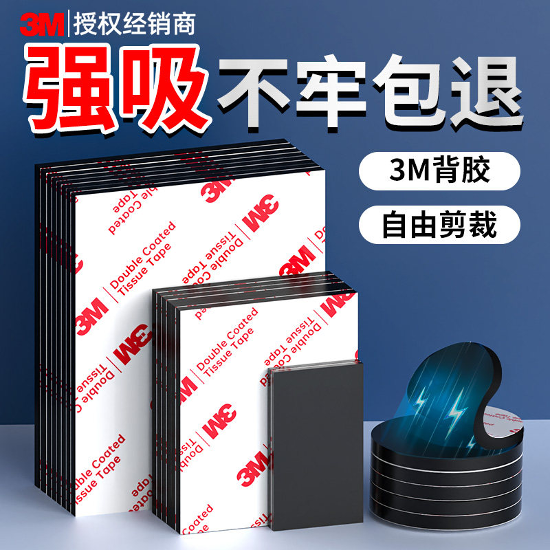 3m磁吸贴片强磁吸贴片子母强力磁力贴带背胶冰箱贴吸铁石固定器教具