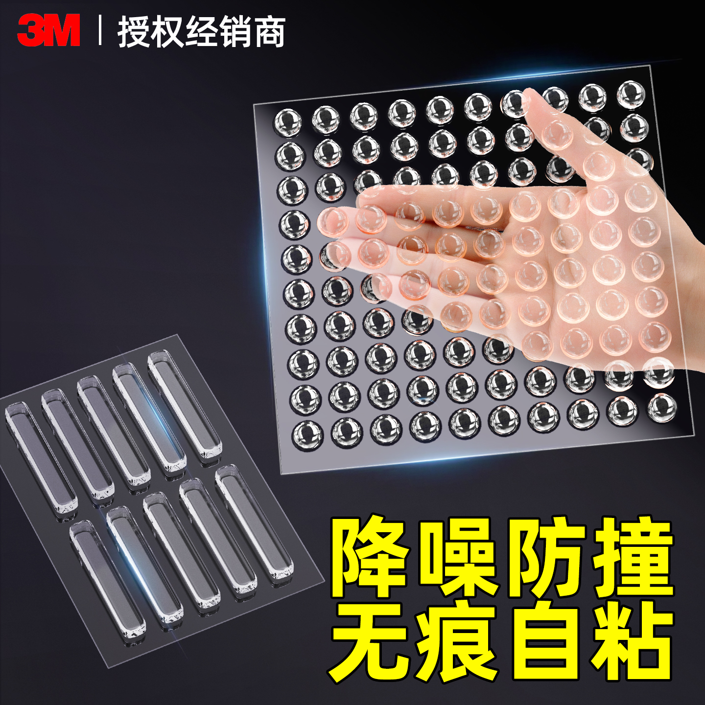 【门把手防撞贴】透明无痕