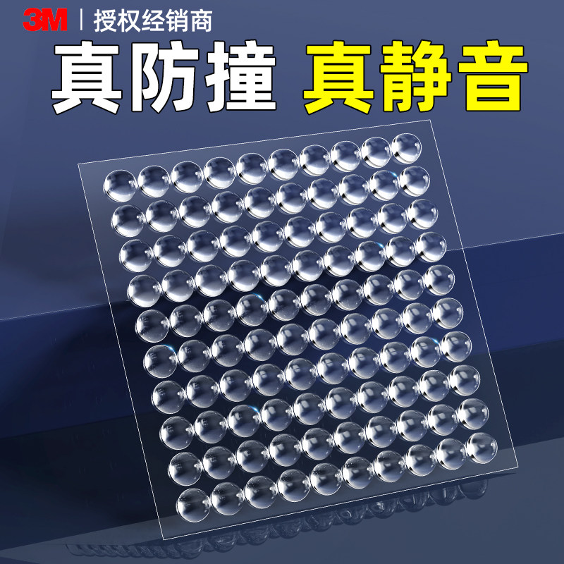 防撞贴条颗粒硅胶3m门把手墙面入户门柜门后冰箱门透明静音防磕碰,收纳整理,桌脚垫,淘宝优惠券,粉丝福利购,淘宝优惠卷