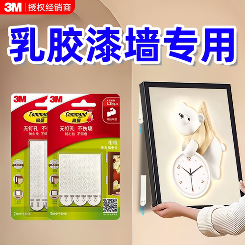 挂画神器免钉免打孔无痕